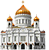 храм христа спасителя